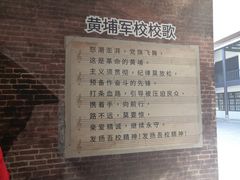 -黄埔军校旧址纪念馆