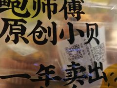 -鲍师傅糕点(凯德云尚广场店)