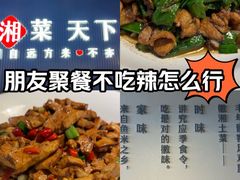 -徽湘客(草桥店)