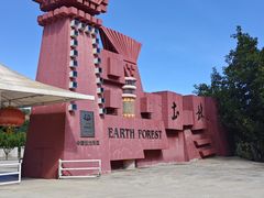 -元谋土林景区(物茂土林)