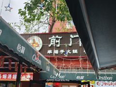 -前门杨记·铜锅涮肉(王府井·故宫店)