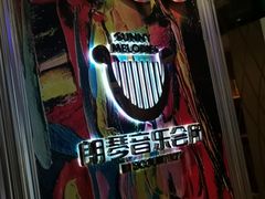 -朗琴音乐会所(八卦岭店)