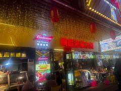 -阿楷·二十年烧烤宵夜·渔家小寨(达明店)