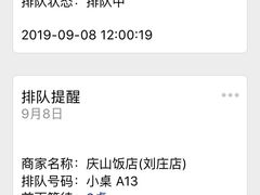 -北戴河庆山饭店·海鲜砂锅粥(北戴河黑石路店)