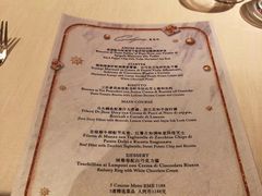 菜单-北京金融街丽思卡尔顿酒店·意味轩 Cepe