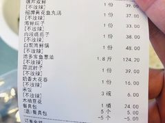 账单-老虎滩船说·海胆水饺·大连海鲜(老虎滩店)