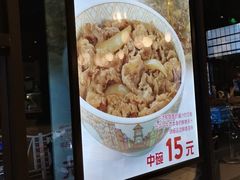门面-食其家·牛丼咖喱(中山公园地铁站店)