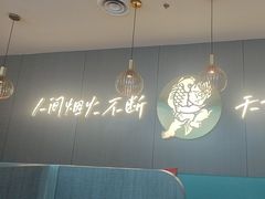 -半天妖烤鱼(西直门凯德mall店)