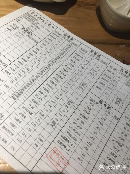 管氏翅吧(马家堡店)图片