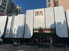 -阿五黄河大鲤鱼(英协路店)