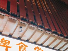 门面-东排食堂长沙小吃大排档(五一广场店)