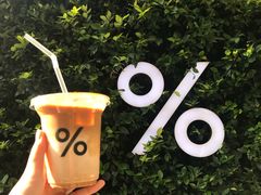 -% Arabica阿拉比卡咖啡(武康路店)