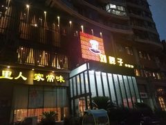 -刘胖子家常菜·蹄花焖藕(中南店)