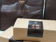 -天然台1908(中建广场店)