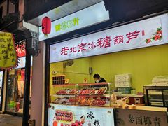 餐饮设施-南翔古镇