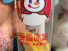 冰鲜柠檬水-蜜雪冰城(南禅寺2店)