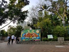 -九龙公园