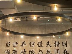 -造精酿餐厅