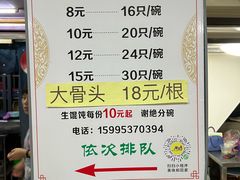 -周震馄饨