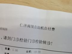 -上海交通大学医学院附属仁济医院(南院)