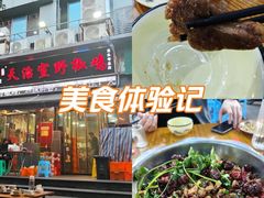 -天治宣·野椒鸡(龙头寺总店)