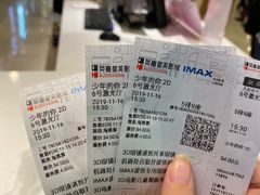 -北京英嘉国际影城(金源CINITY店)