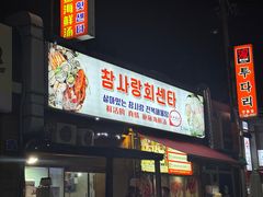 -真情鲍鱼海鲜汤