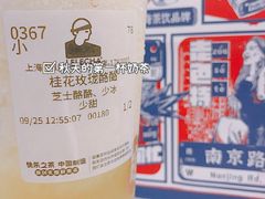 -LELECHA乐乐茶(新街口大洋店)