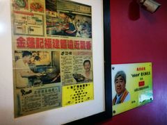 -金莲记(茨厂街店)