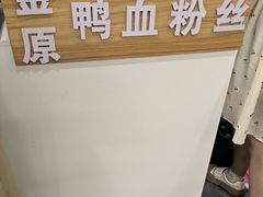 -金原鸭血粉丝汤·汤包·脆皮烤鸭(南京博物院店)