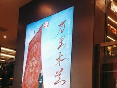 -霸王茶姬(上海恒基名人店)