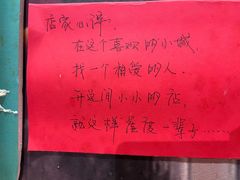 -名扬烤肉(起源店)