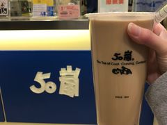 -50嵐鲜茶专卖连锁店(金城镇店)