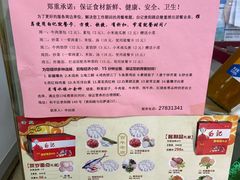 -白记饺子馆多伦道店