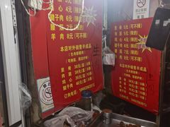 -王记西鎮电烤肉(汶上路店)