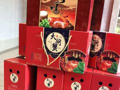 -金穗-老荣成·荣成菜