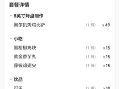 -尊宝比萨(安普顿店)