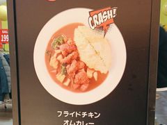 -池奈·日式咖喱蛋包饭(新一百店)