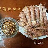 上得厅堂下得厨房---清蒸皮皮虾