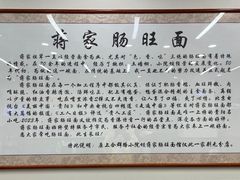-蒋家肠旺面馆(合群路店)