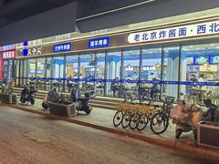-清真·尖子尖牛肉面(王府井店)