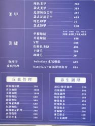 -悦肌YJ FOR FACE皮肤管理中心