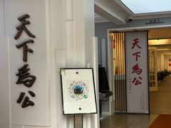-上海孙中山故居纪念馆