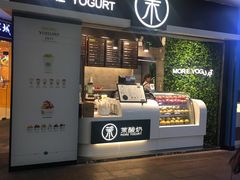 门面-茉酸奶(松江开元地中海店)