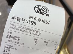 -眷茶(赛格国际购物中心店)
