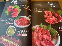菜单-炼火烤肉店