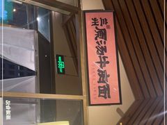 -雁滩白记·兰州牛肉面