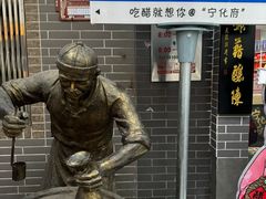 -益源庆