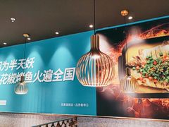 -半天妖烤鱼(槐房万达店)