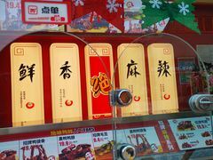 -绝味鸭脖(大学城店)